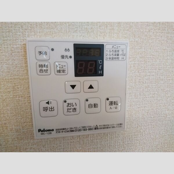 その他