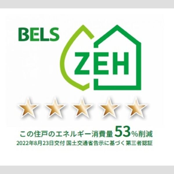 その他 (BELSマーク(住戸))