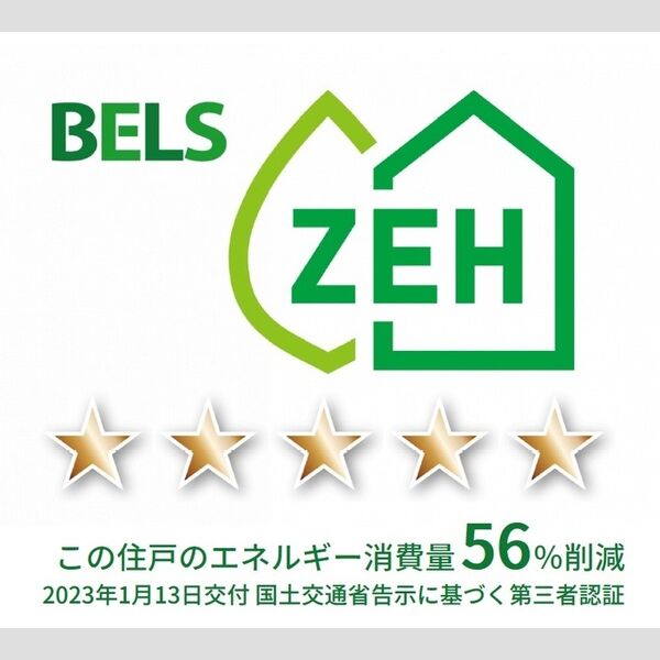 その他 (BELSマーク(住戸))