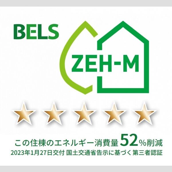 その他 (BELSマーク(住棟))