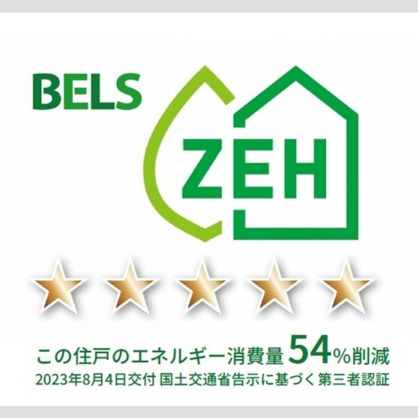 その他 (BELSマーク(住戸))