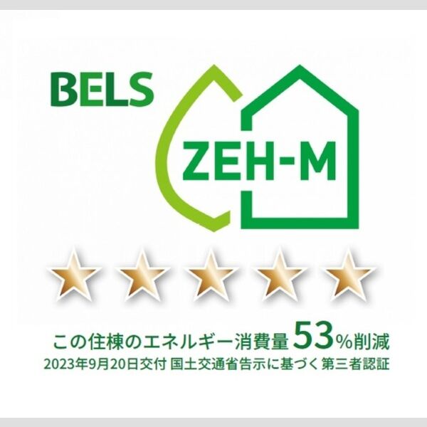 その他 (BELSマーク(住棟))