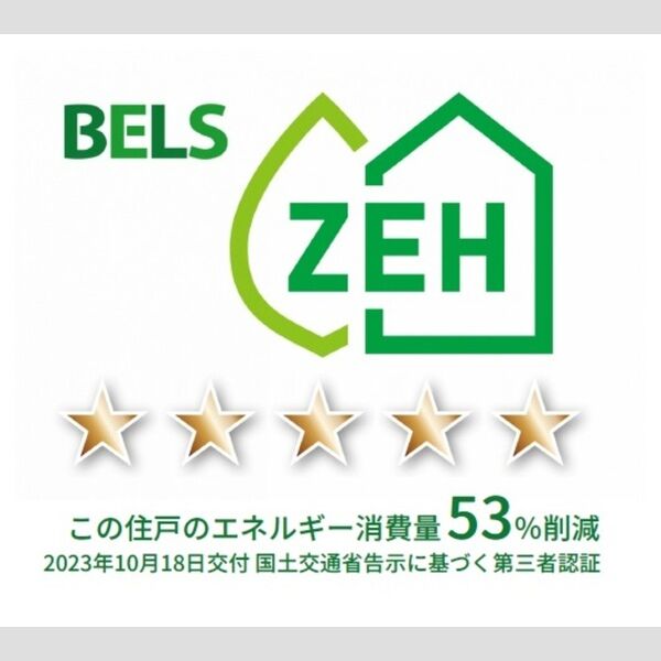 その他 (BELSマーク(住戸))