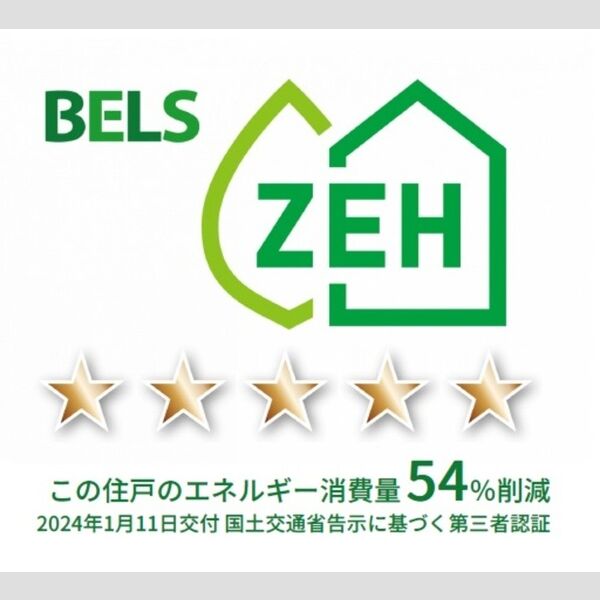 その他 (BELSマーク(住戸))