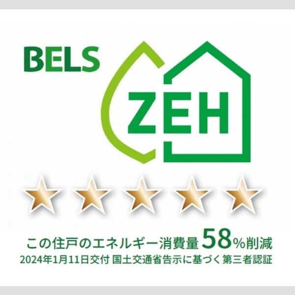 その他 (BELSマーク(住戸))