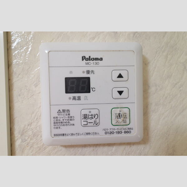 その他 (301　給湯器リモコン)