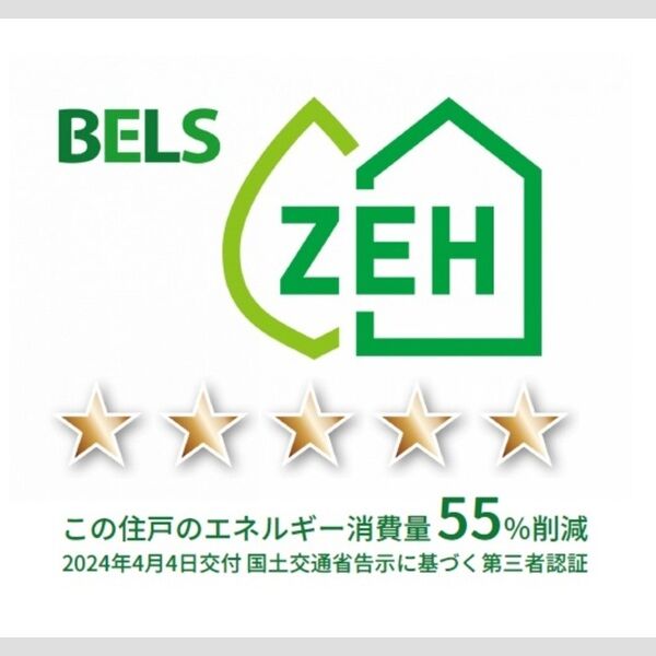 その他 (BELSマーク(住戸))