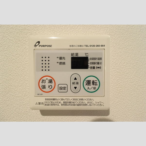 その他 (101 給湯器リモコン)