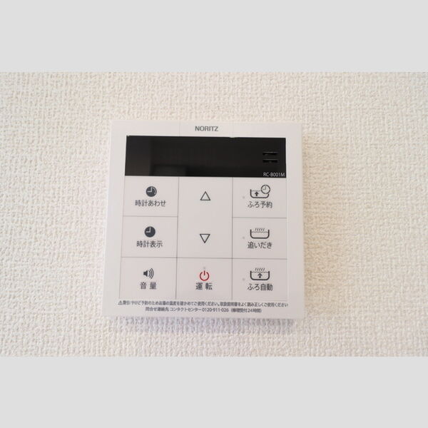 その他 (101　給湯器リモコン)