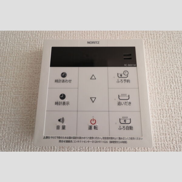 その他 (202　追い焚き給湯リモコン)