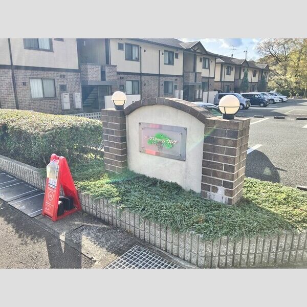 現地周辺 (オークスドュール・ウルゲB棟 館銘板)