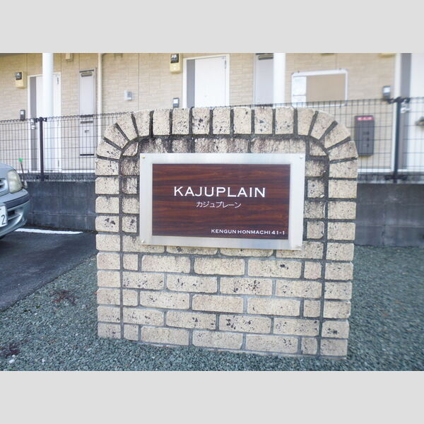 現地周辺 (銘板館)