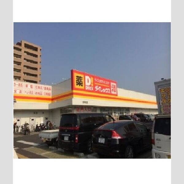 現地周辺 (ダイレックス熊本店360m徒歩4分)