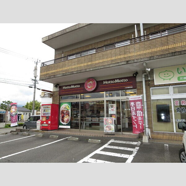 現地周辺 (ほっともっと人吉南泉田店まで539m)