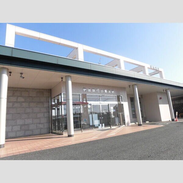 現地周辺 (肥後銀行小峯支店(558m))