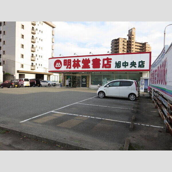 現地周辺 (明林堂書店旭中央店まで1569m)