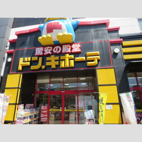 現地周辺 (ドンキホーテ南熊本店 425m)