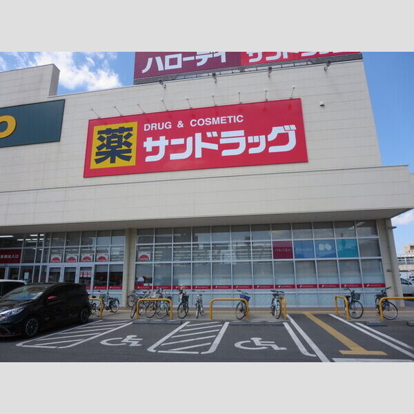 現地周辺 (サンドラッグ南熊本店 1,090m)