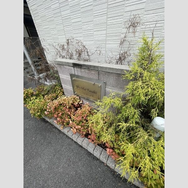 現地周辺 (館銘板)