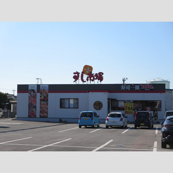 現地周辺 (九州すし市場八代松江店まで438m)