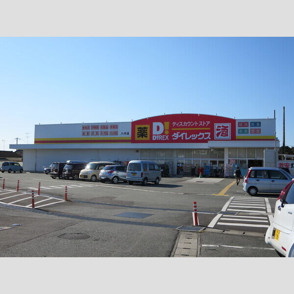 現地周辺 (ダイレックス八代店まで929m)