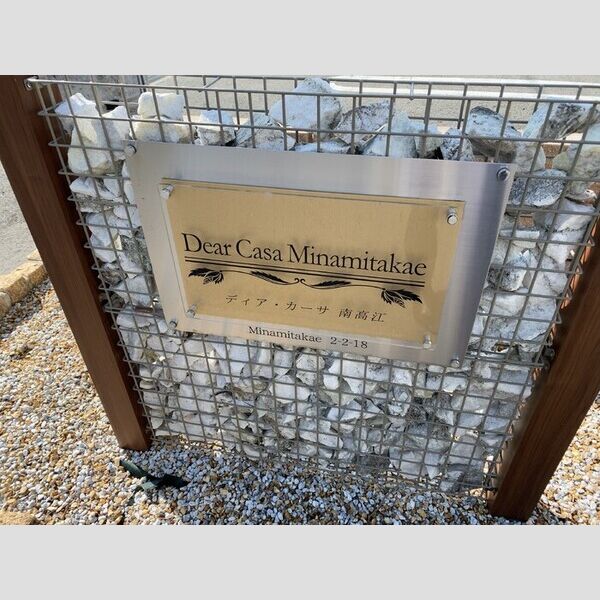 現地周辺 (銘板)