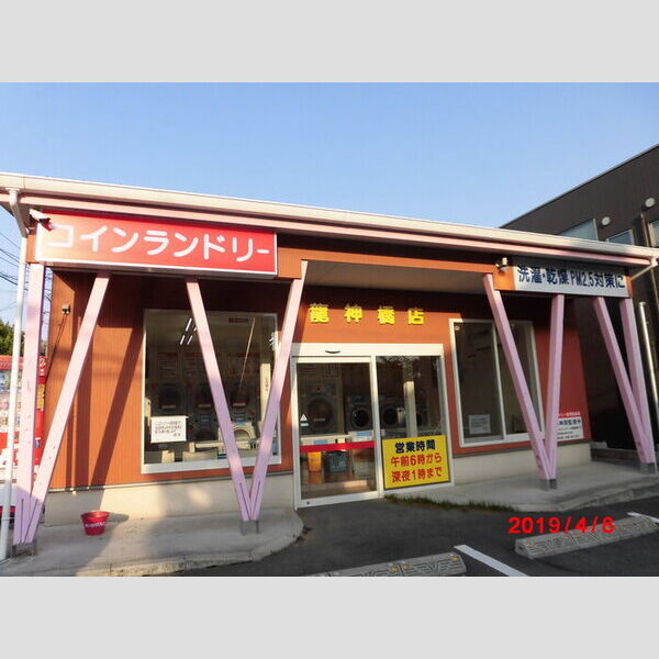 現地周辺 (コインランドリー龍神橋店 90m)