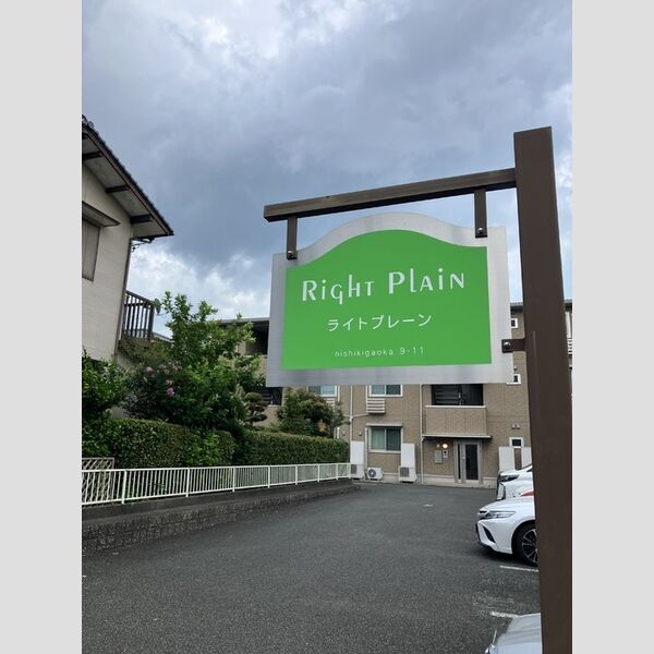 現地周辺 (館銘板)