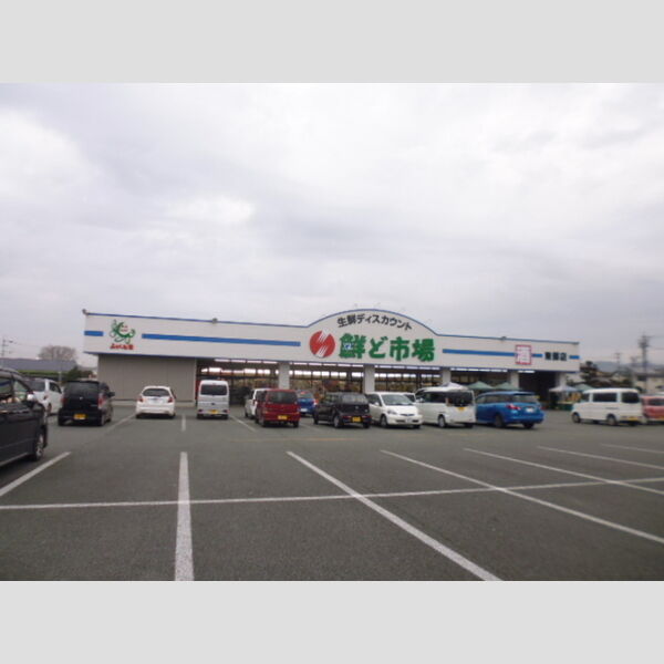 現地周辺 (鮮ど市場東部店(913m))