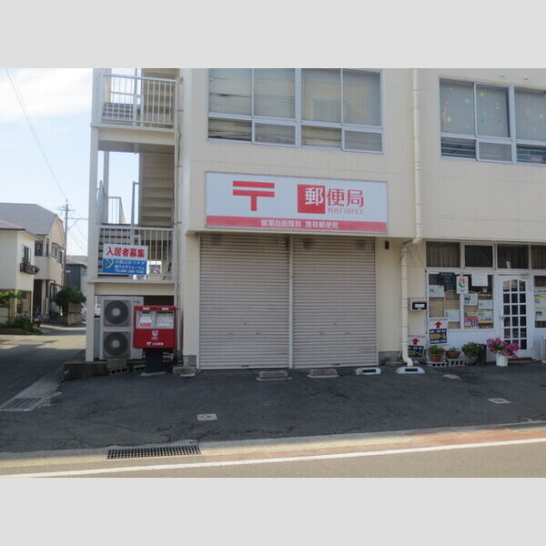 現地周辺 (443m　健軍自衛隊前簡易郵便局)