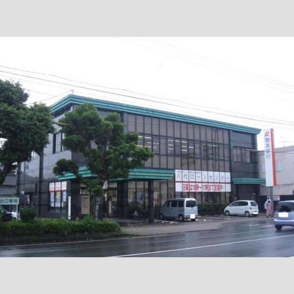 現地周辺 (熊本銀行八代支店　426m)