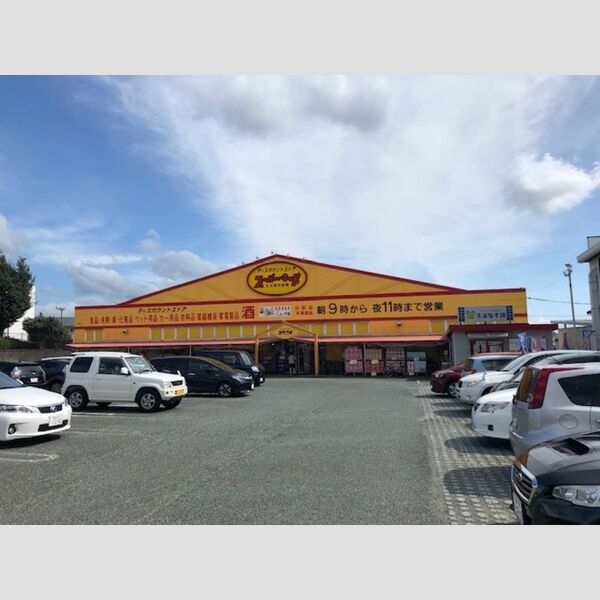 現地周辺 (スーパーキッド託麻店　930m)