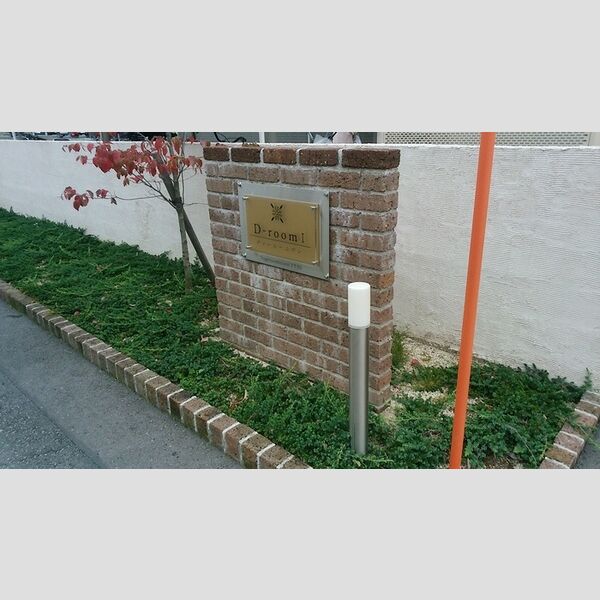 現地周辺 (物件銘板)