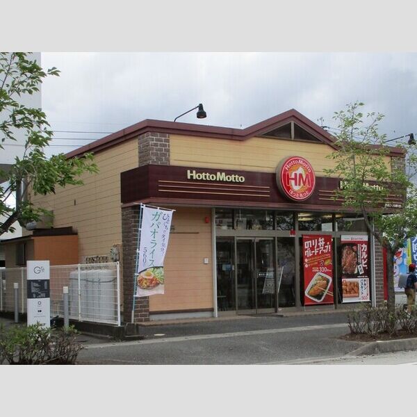 現地周辺 (ほっともっと熊本流通団地店　608m)