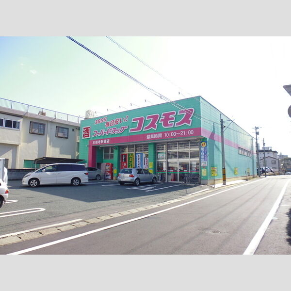 現地周辺 (ディスカウントドラッグコスモス水前寺駅通店 282m)