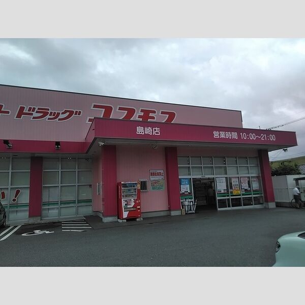 現地周辺 (コスモス島崎店　500m)