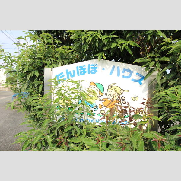 現地周辺 (館銘板)