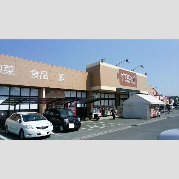 現地周辺 (ロッキースーパーストア川尻店(550m))