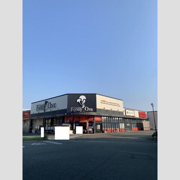 現地周辺 (FOODYONE御領店　1401m)