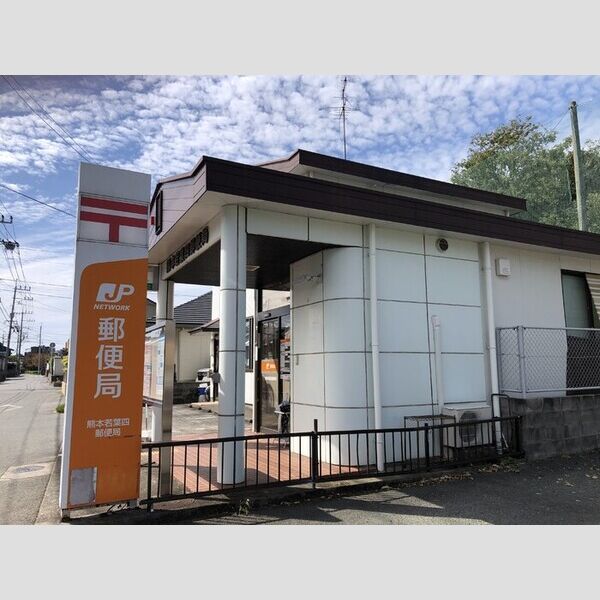 現地周辺 (熊本若葉四郵便局 882m)