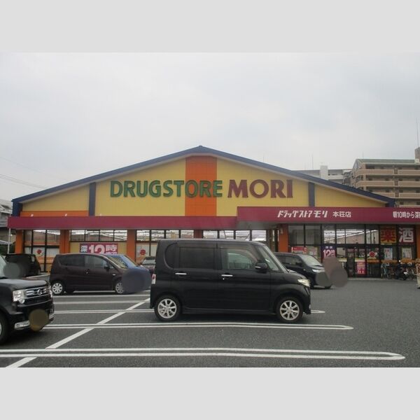 現地周辺 (ドラッグストアモリ本荘店 1770m)