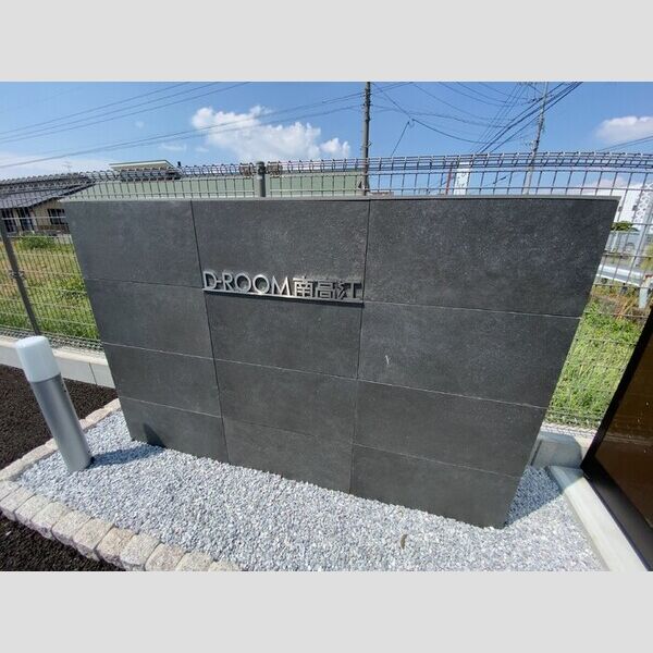 現地周辺 (銘板)