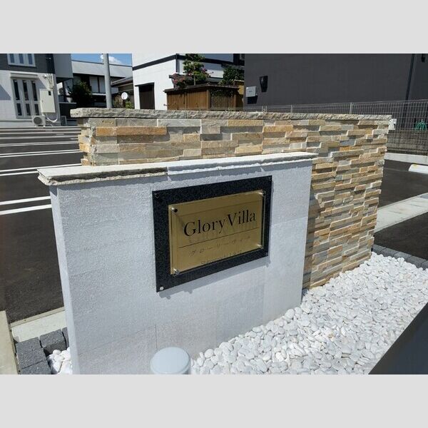 現地周辺 (銘板)