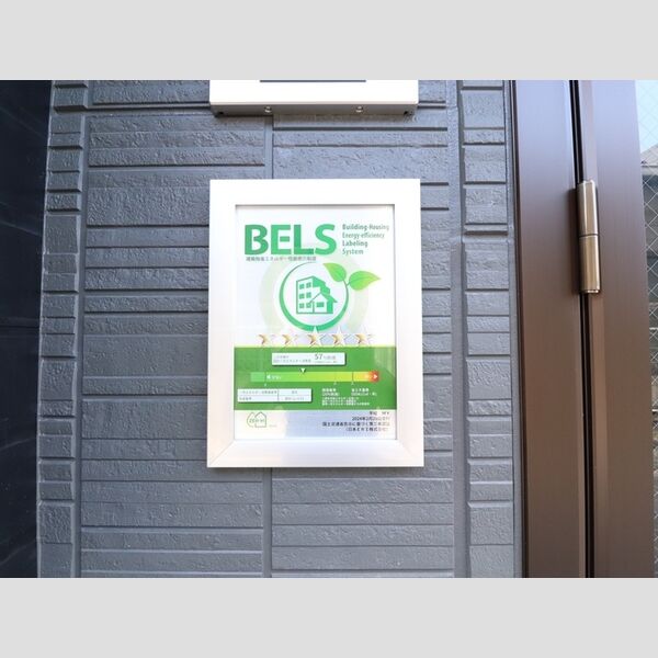 現地周辺 (BELSマーク)