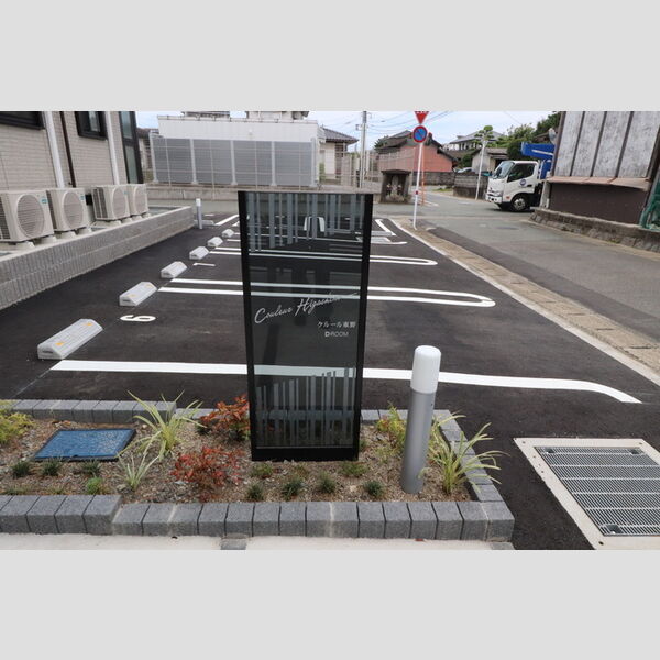 駐車場 (館銘板)