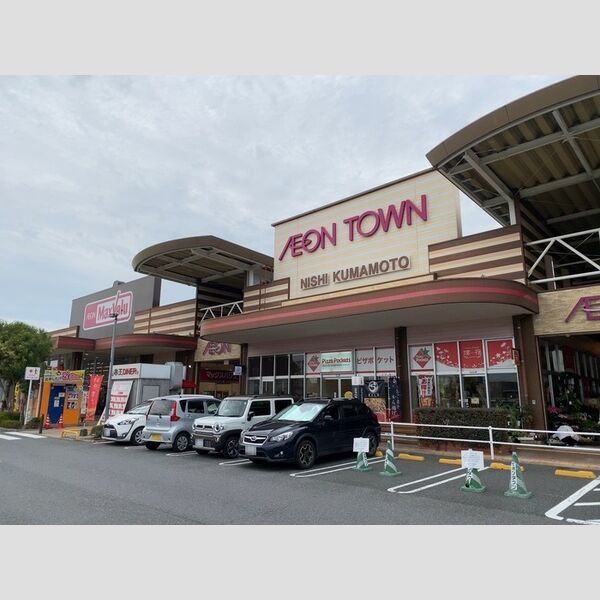 現地周辺 (マックスバリュ西熊本店 458m)
