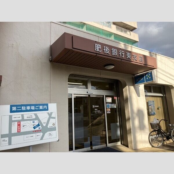 現地周辺 (肥後銀行東支店まで308m)