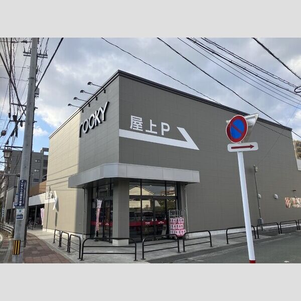 現地周辺 (ロッキースーパーストア水前寺店まで850m)