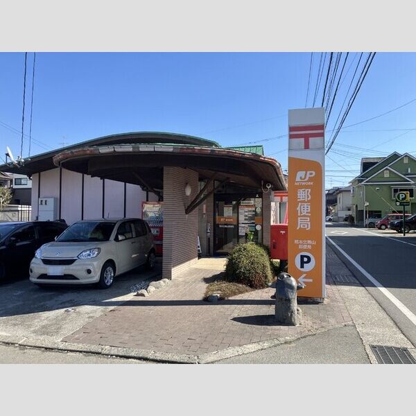 現地周辺 (熊本北帯山郵便局まで65m)