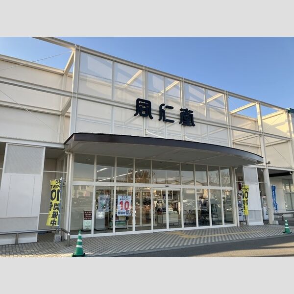 現地周辺 (同仁堂アットハーズ新外店まで560m)